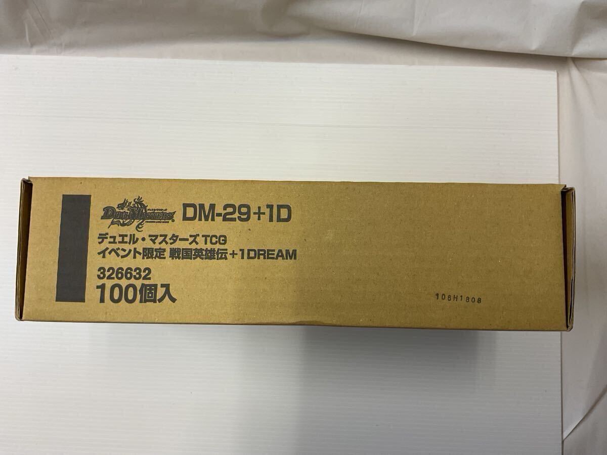 未開封パック DM DM-29+1D デュエルマスターズ TCG イベント 未開封パック DM DM-29+1D デュエルマスターズ TCG イベント