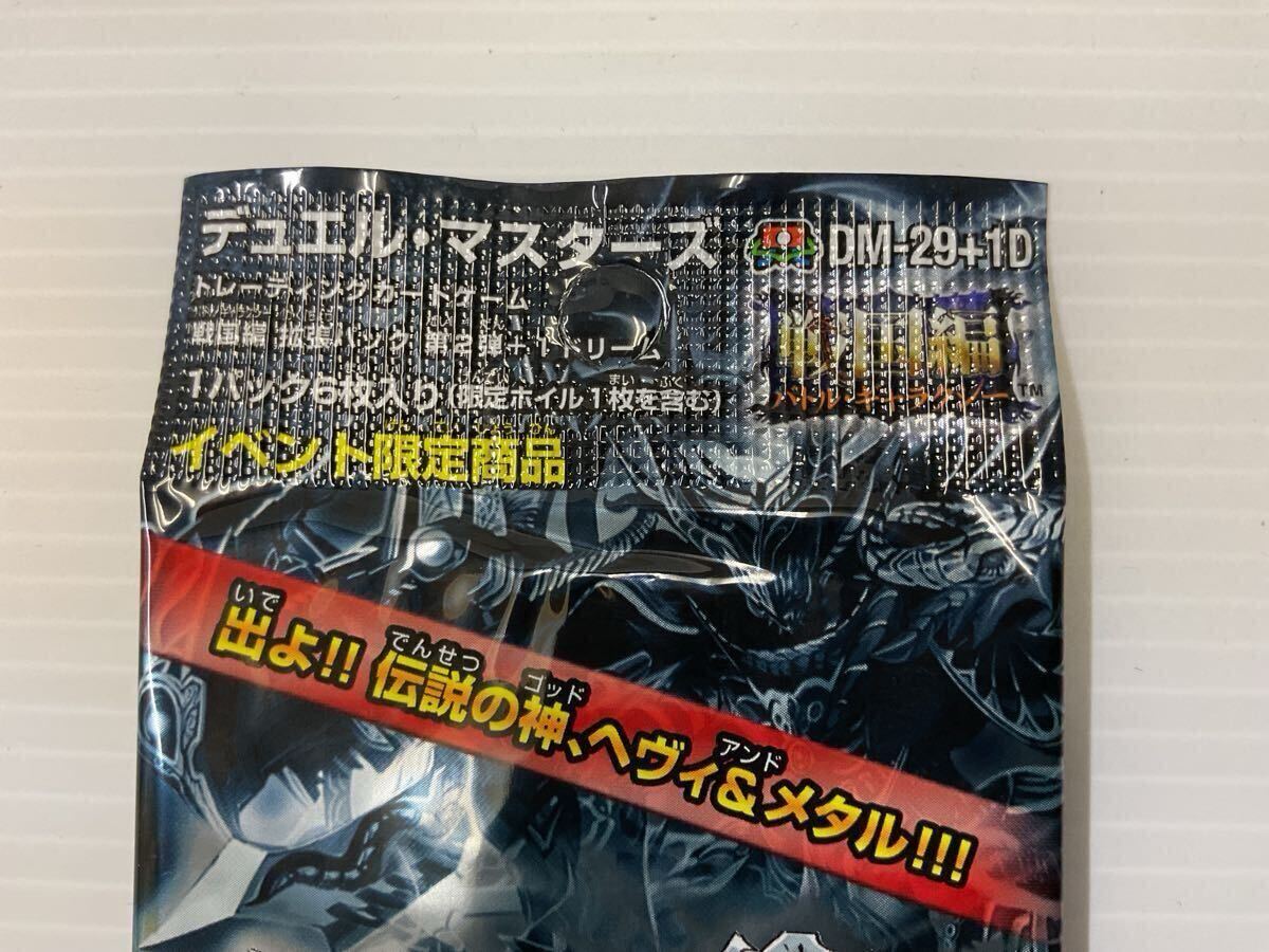 未開封パック DM DM-29+1D デュエルマスターズ TCG イベント 未開封パック DM DM-29+1D デュエルマスターズ TCG イベント