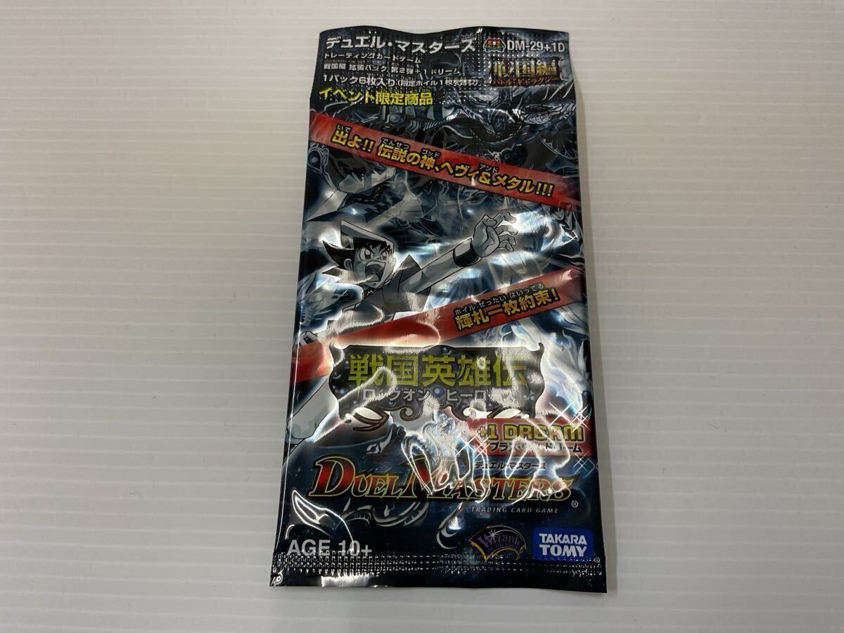 未開封パック DM DM-29+1D デュエルマスターズ TCG イベント 未開封パック DM DM-29+1D デュエルマスターズ TCG イベント