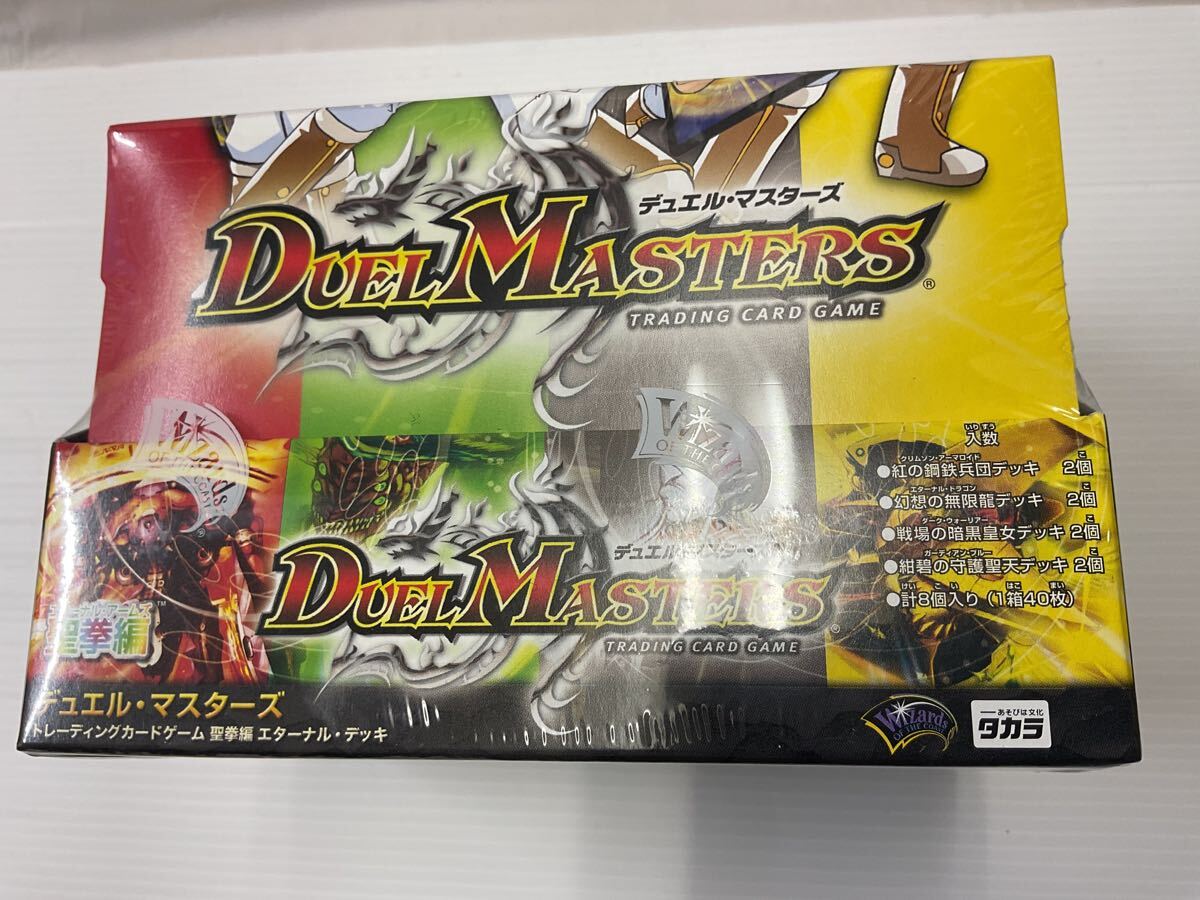 未開封 DM デュエルマスターズ 聖拳編 エターナル・アームズ エターナル・デッキ DMC-14,15,16,17 各2デッキ 8個 セット( デュエルマスターズ)|売買されたオークション情報、Yahoo!オークション(旧ヤフオク!) の商品情報をアーカイブ公開 - オークファン(aucfan.com) 未開封 DM デュエルマスターズ 聖拳編 エターナル・アームズ エターナル・デッキ DMC-14,15,16,17 各2デッキ 8個 セット( デュエルマスターズ)|売買されたオークション情報、Yahoo!オークション(旧ヤフオク!) の商品情報をアーカイブ公開 - オークファン(aucfan.com)