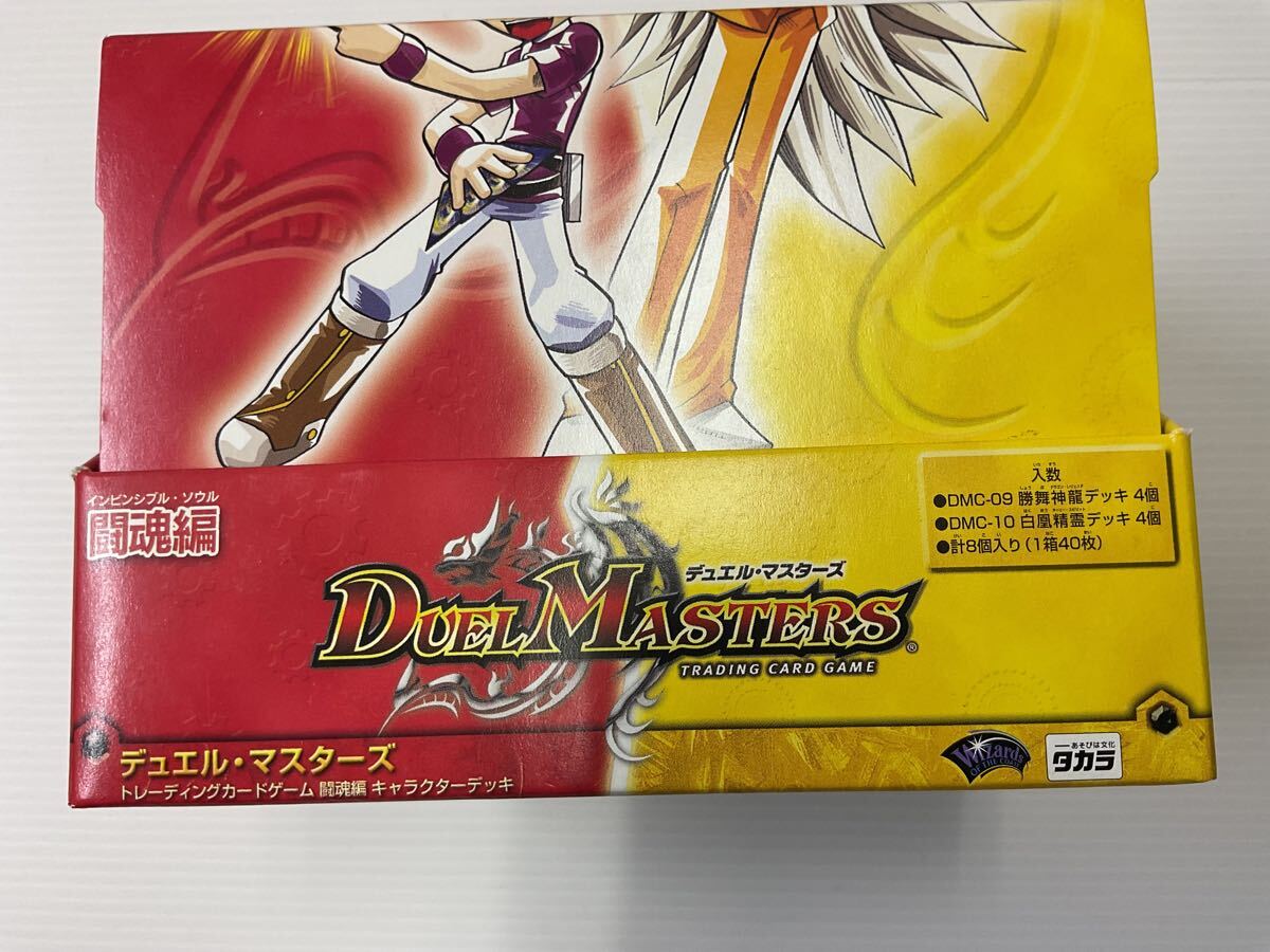 未開封 DM デュエルマスターズ 闘魂編 インビンシブル・ソウル 未開封 DM デュエルマスターズ 闘魂編 インビンシブル・ソウル