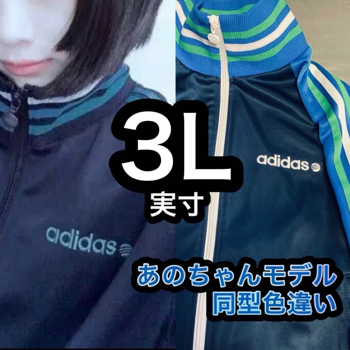 とっておきし新春福袋 新品】あのちゃん着用 adidas アディダス とっておきし新春福袋 新品】あのちゃん着用 adidas アディダス