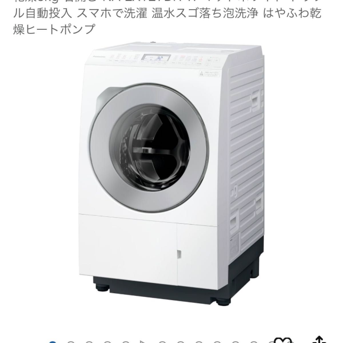 ET2051番⭐️Panasonicドラム式電気洗濯乾燥機⭐️ ET2051番⭐️Panasonicドラム式電気洗濯乾燥機⭐️