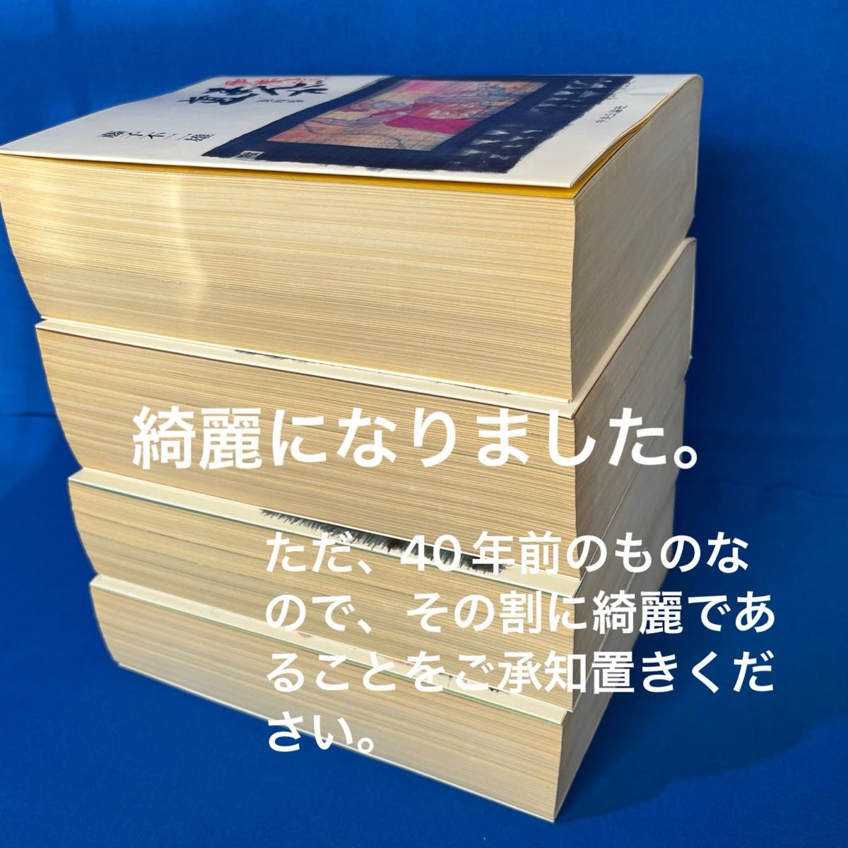 原色愛蔵版 日本の書 全巻セット