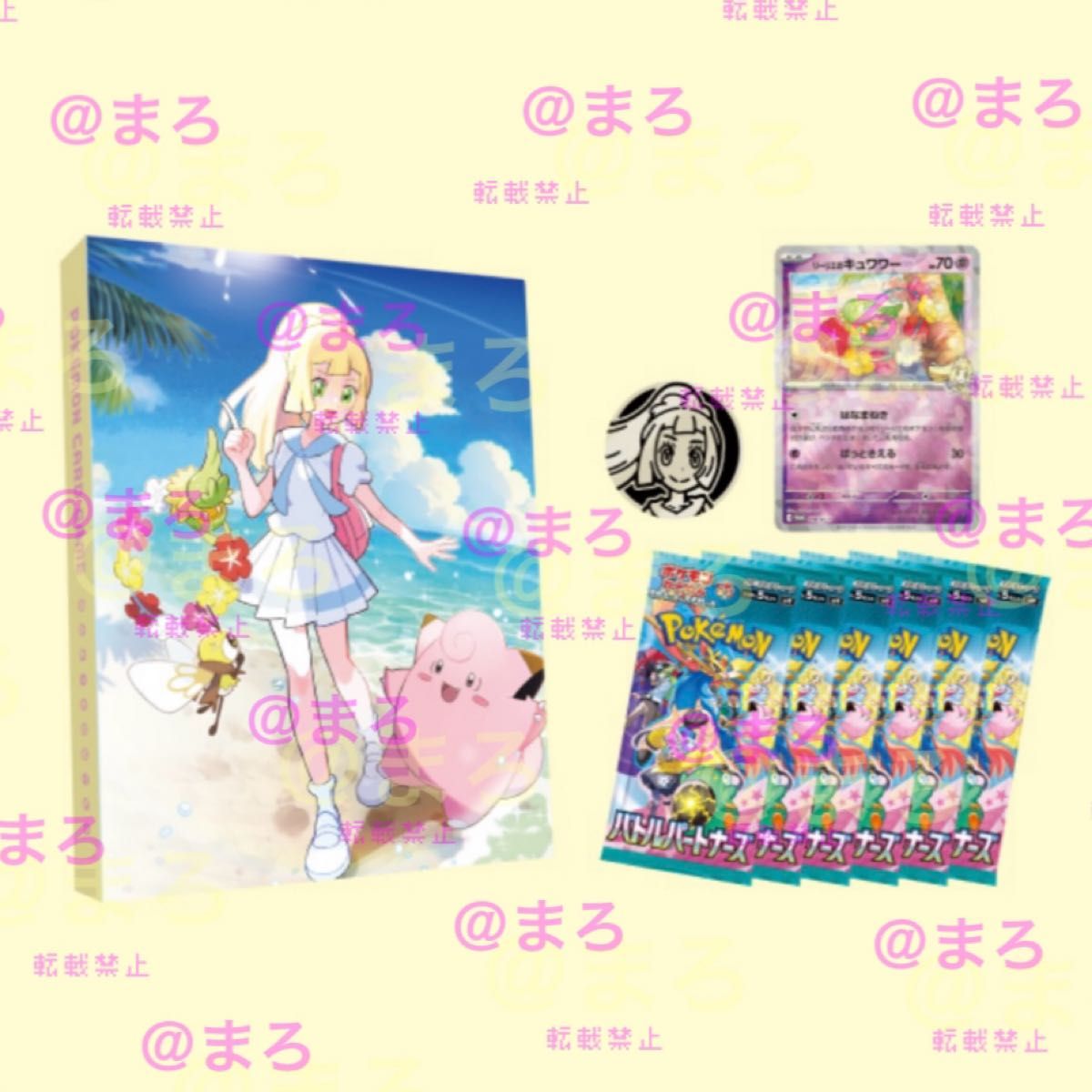 コレクションファイルセット リーリエ 新品未開封|Yahoo!フリマ コレクションファイルセット リーリエ 新品未開封|Yahoo!フリマ