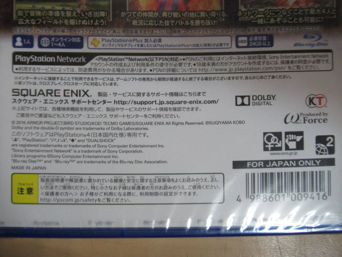 未開封品　PlayStation 4　ドラゴンクエストヒーローズII 双子の王と予言の終わり - PS4_画像7