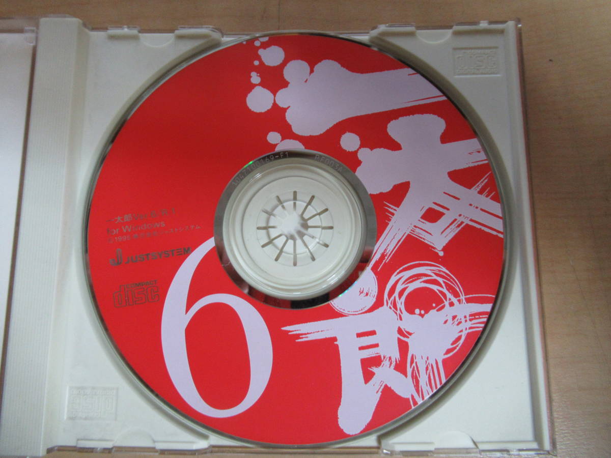  one Taro 6 Ver.6/R.1 for Windows CD-ROM version 1995 corporation Just system regular goods 