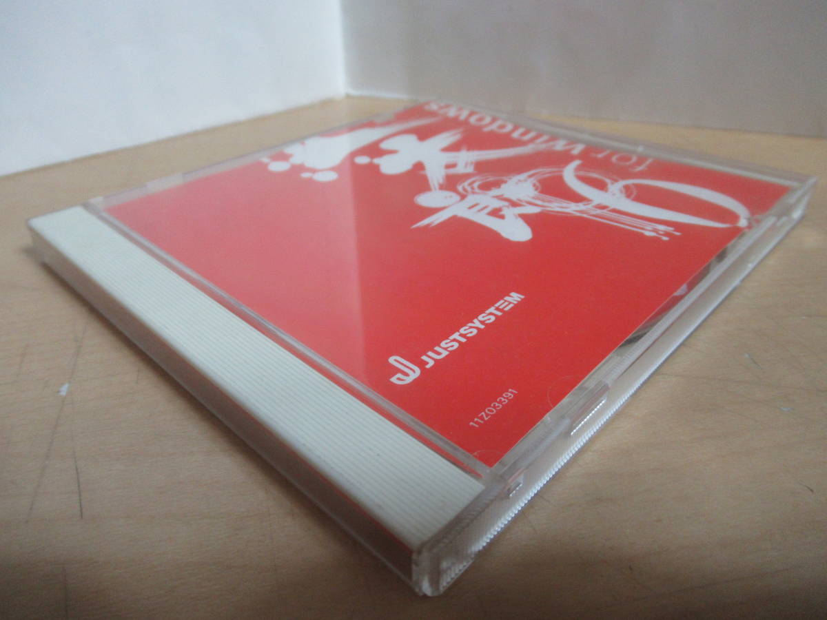  one Taro 6 Ver.6/R.1 for Windows CD-ROM version 1995 corporation Just system regular goods 