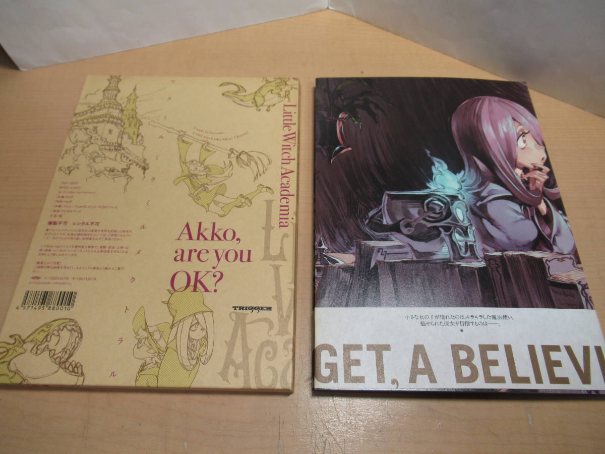 2013年 初版初刷 Little Witch Academia リトルウィッチアカデミア ブルーレイ&オフィシャルブックレット& 2013年 初版初刷 Little Witch Academia リトルウィッチアカデミア ブルーレイ&オフィシャルブックレット&