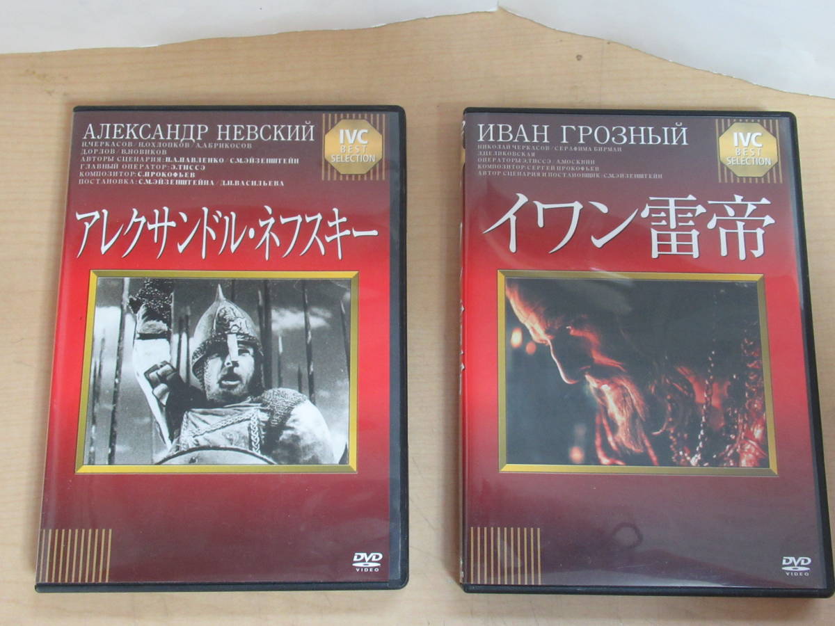 ヤフオク ソ連映画dvd 外国映画 セット まとめ売り イワン ヤフオク ソ連映画dvd 外国映画 セット まとめ売り イワン
