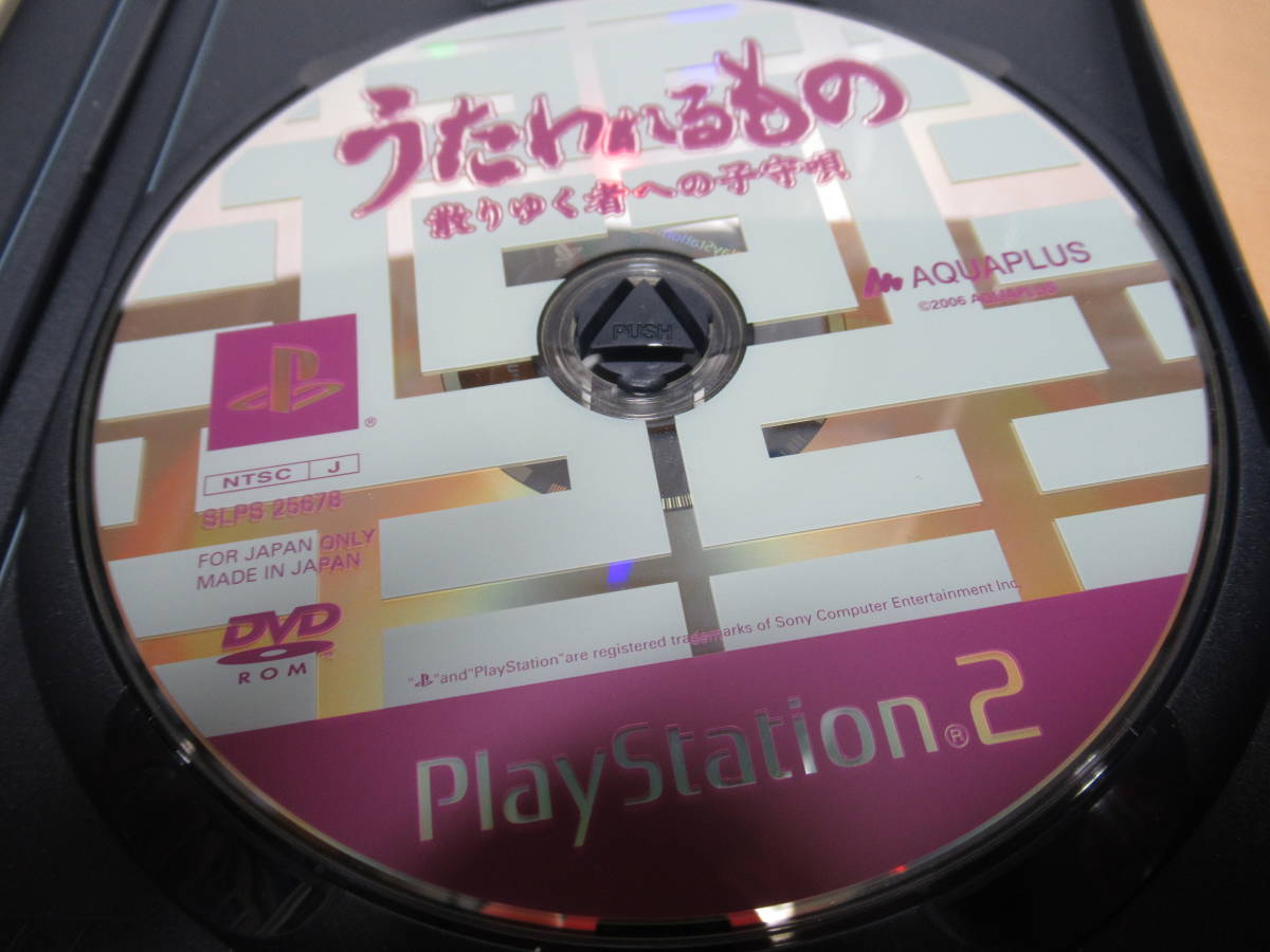 PlayStation2　うたわれるもの 散りゆく者への子守唄(初回限定版)　ゲームDVD＆うたわれるもの原画設定資料集_画像9