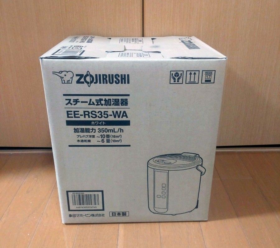 象印 スチーム式 加湿器 2.2L 6畳 10畳 EE-RS35-WA : ee-rs35-wa 象印 スチーム式 加湿器 2.2L 6畳 10畳 EE-RS35-WA : ee-rs35-wa