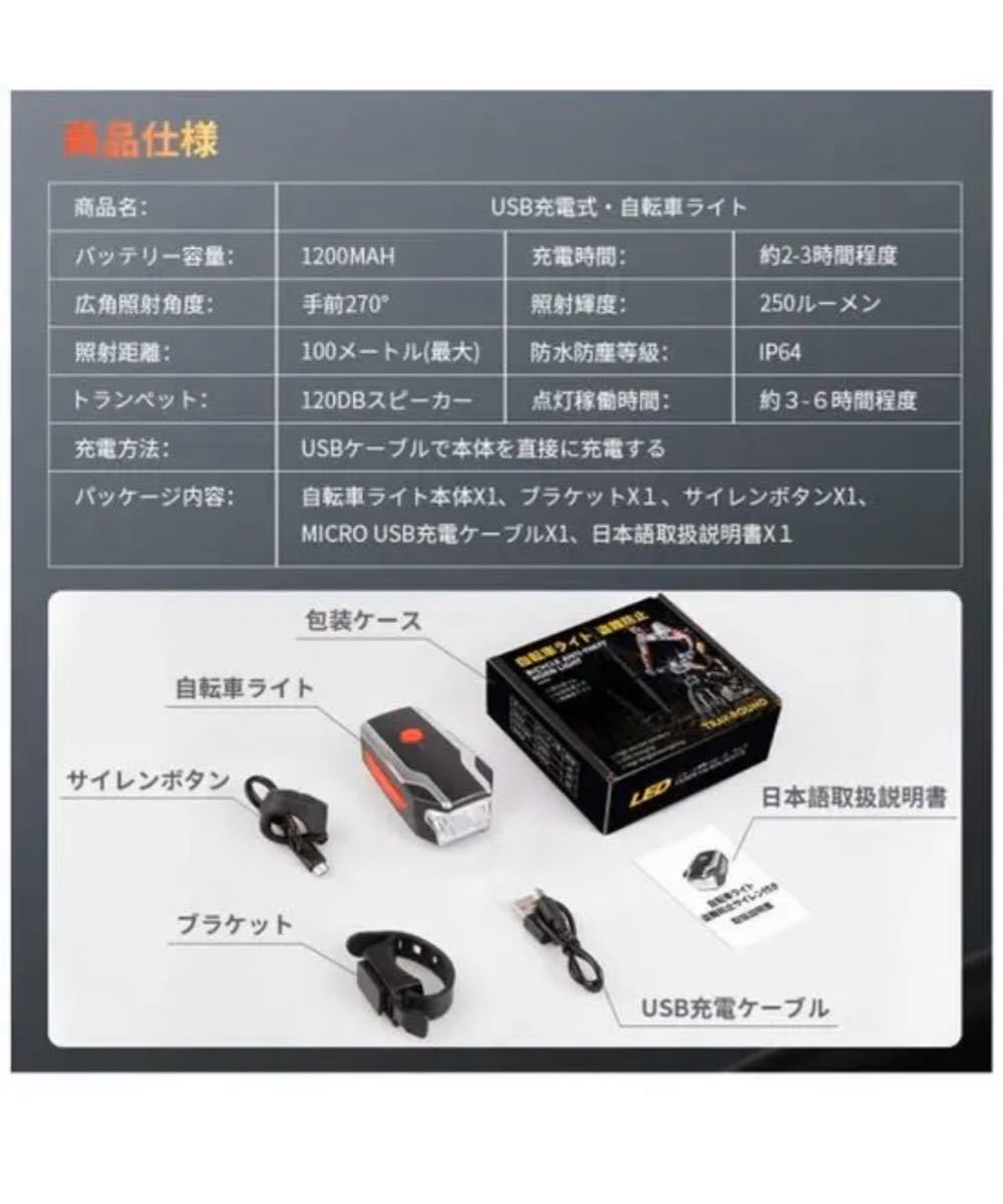 自転車 ライト 防水 USB充電式