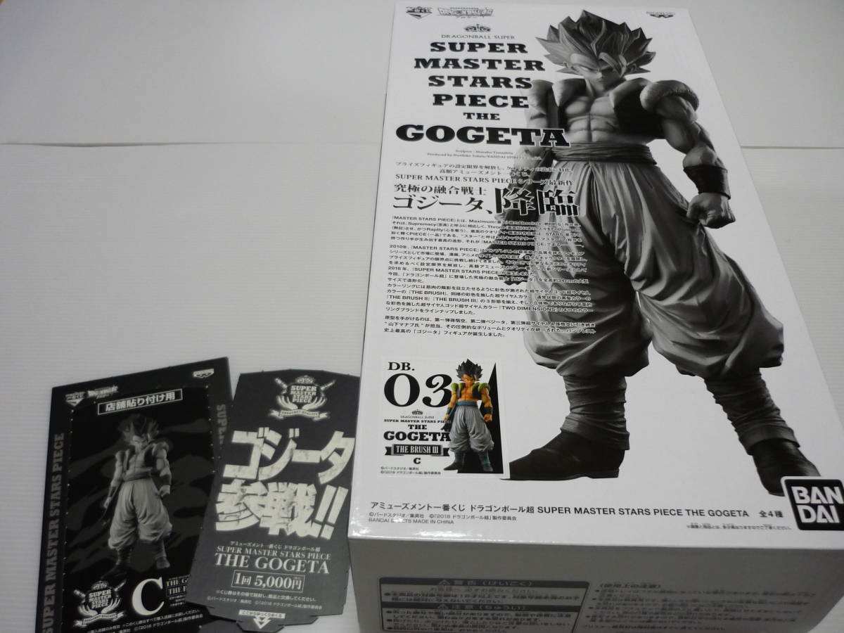 【送料無料・未開封】アミューズメント一番くじ ドラゴンボール超 SUPER MASTER STARS PIECE THE GOGETA ゴジータ THE BRUSH Ⅲ賞 03 C賞