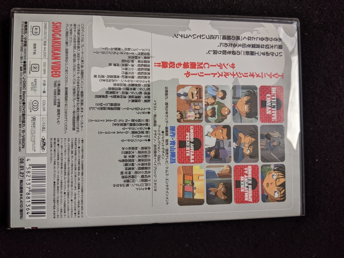 名探偵コナン　PART13 3　DVD TVアニメ　青山剛昌　即決　高山みなみ　山崎和佳奈　_画像3
