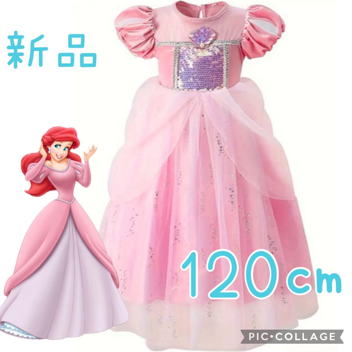 新品 アリエル ディズニー ドレス ピンク リトルマーメイド 新品 アリエル ディズニー ドレス ピンク リトルマーメイド