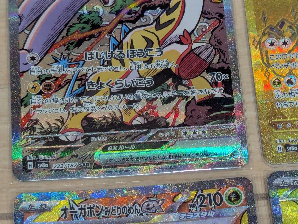 ポケモンカード テラスタルフェスex SAR URまとめ売り|Yahoo ポケモンカード テラスタルフェスex SAR URまとめ売り|Yahoo