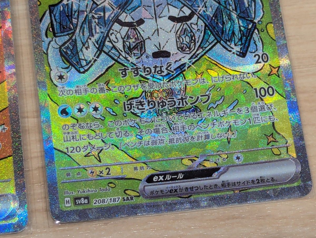 ポケモンカード テラスタルフェスex SAR URまとめ売り|Yahoo ポケモンカード テラスタルフェスex SAR URまとめ売り|Yahoo