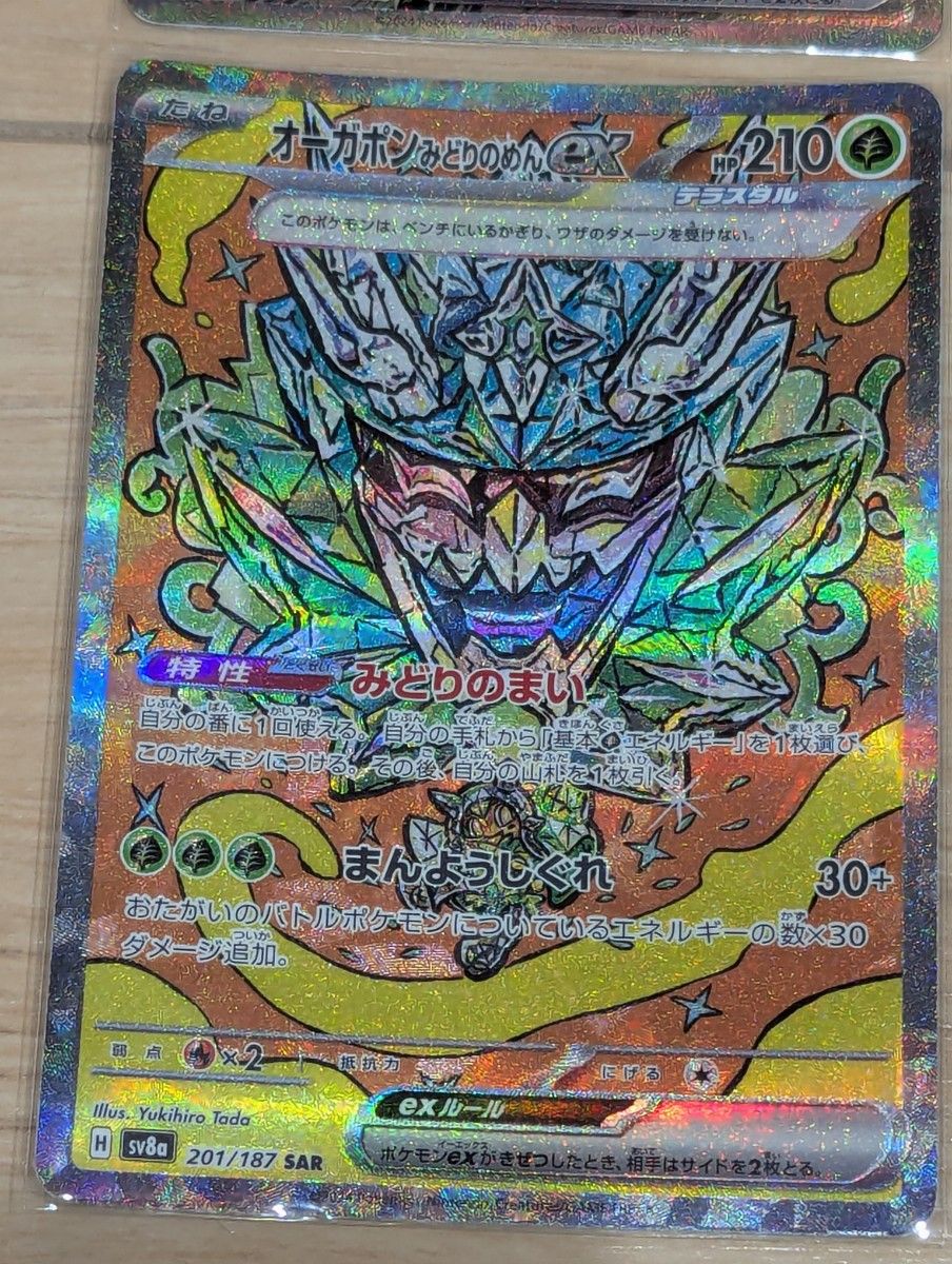 ポケモンカード テラスタルフェスex SAR URまとめ売り|Yahoo ポケモンカード テラスタルフェスex SAR URまとめ売り|Yahoo