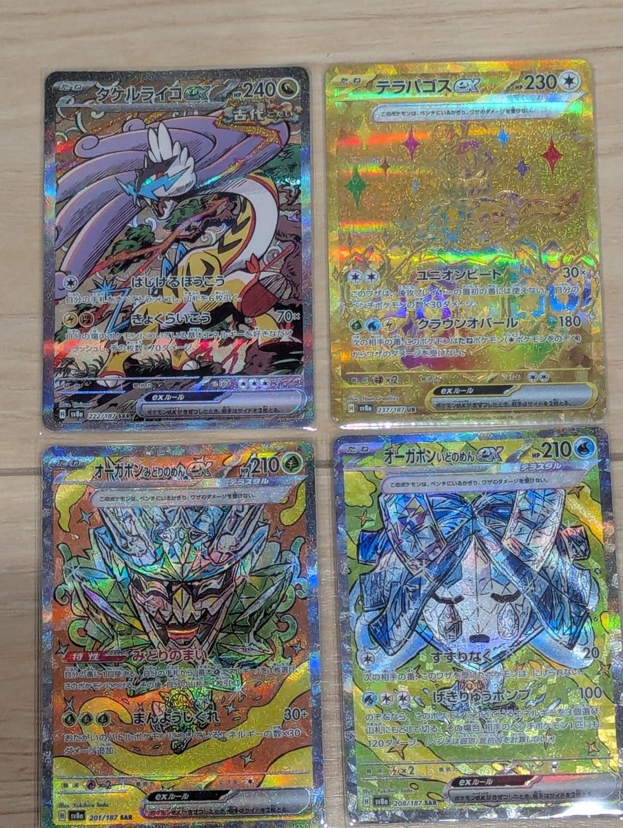 ポケモンカード テラスタルフェスex SAR URまとめ売り|Yahoo ポケモンカード テラスタルフェスex SAR URまとめ売り|Yahoo