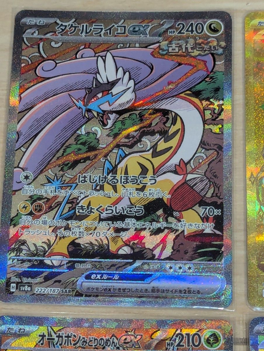 ポケモンカード テラスタルフェスex SAR URまとめ売り|Yahoo ポケモンカード テラスタルフェスex SAR URまとめ売り|Yahoo