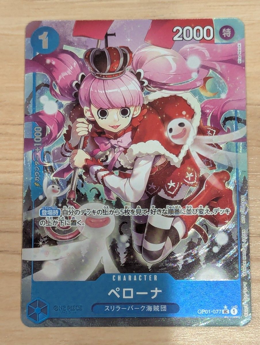 ワンピースカード ペローナ パラレル プロモ|Yahoo!フリマ(旧 ワンピースカード ペローナ パラレル プロモ|Yahoo!フリマ(旧