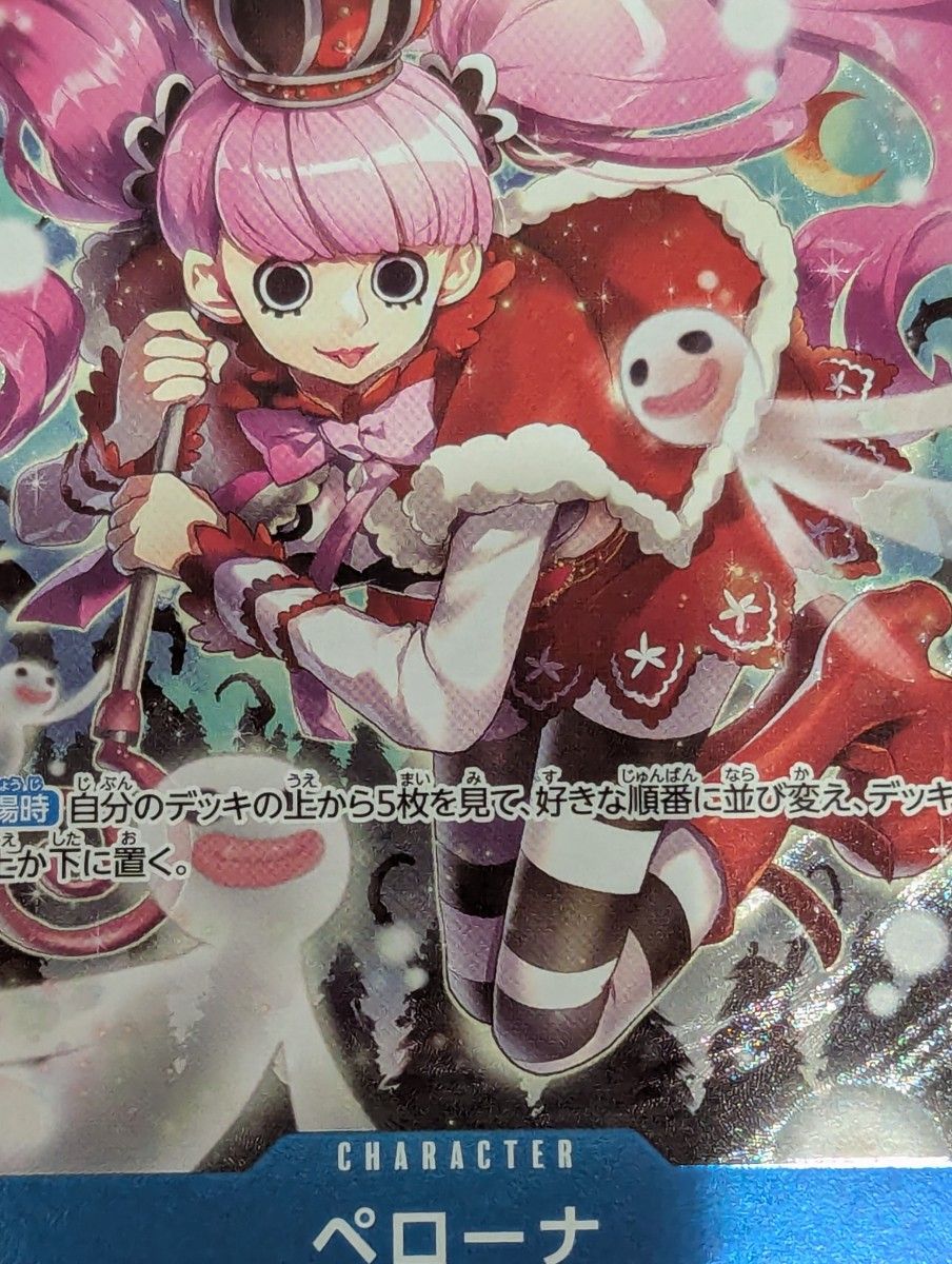 ワンピースカード ペローナ パラレル プロモ|Yahoo!フリマ(旧 ワンピースカード ペローナ パラレル プロモ|Yahoo!フリマ(旧