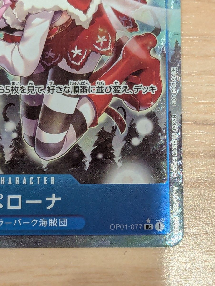 ワンピースカード ペローナ パラレル プロモ|Yahoo!フリマ(旧 ワンピースカード ペローナ パラレル プロモ|Yahoo!フリマ(旧