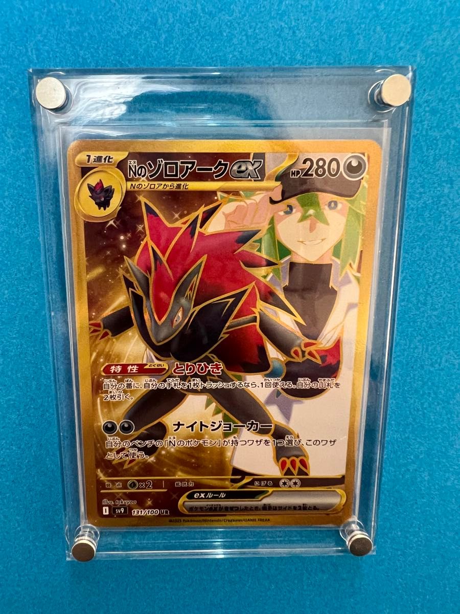 Nのゾロアーク ur エラー 横線|Yahoo!フリマ(旧PayPayフリマ) Nのゾロアーク ur エラー 横線|Yahoo!フリマ(旧PayPayフリマ)
