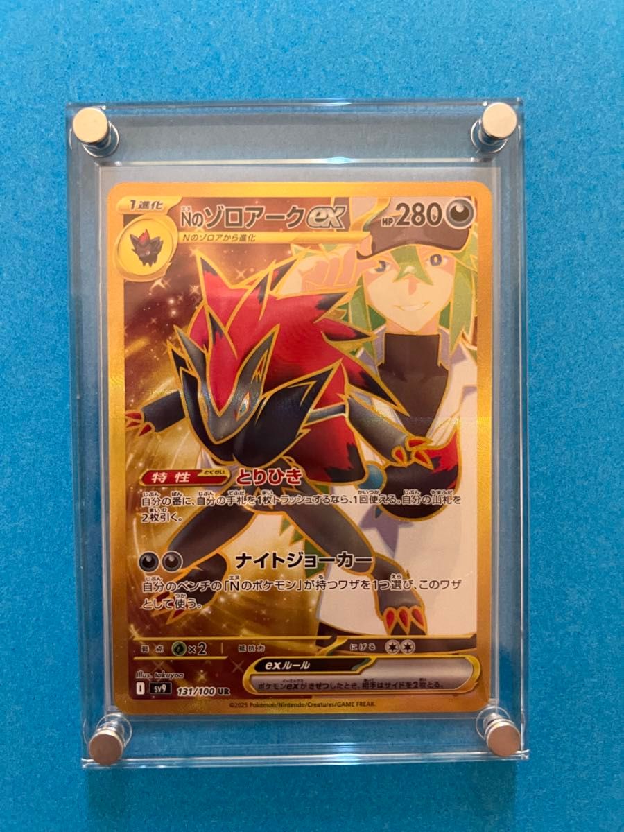 Nのゾロアーク ur エラー 横線|Yahoo!フリマ(旧PayPayフリマ) Nのゾロアーク ur エラー 横線|Yahoo!フリマ(旧PayPayフリマ)