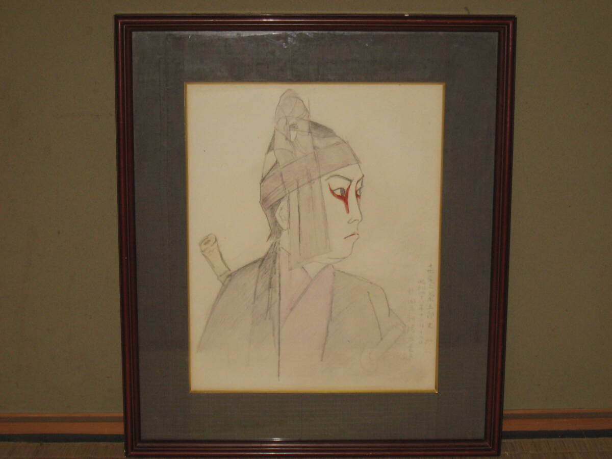 □工芸◇奥村土牛【素描 七世 尾上菊五郎 助六//シールあり □工芸◇奥村土牛【素描 七世 尾上菊五郎 助六//シールあり