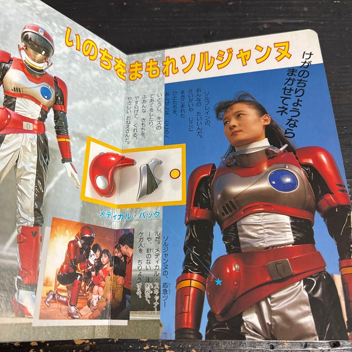 TVびくちゃーぶっくす 特救指令ソルブレイン 1|Yahoo!フリマ TVびくちゃーぶっくす 特救指令ソルブレイン 1|Yahoo!フリマ