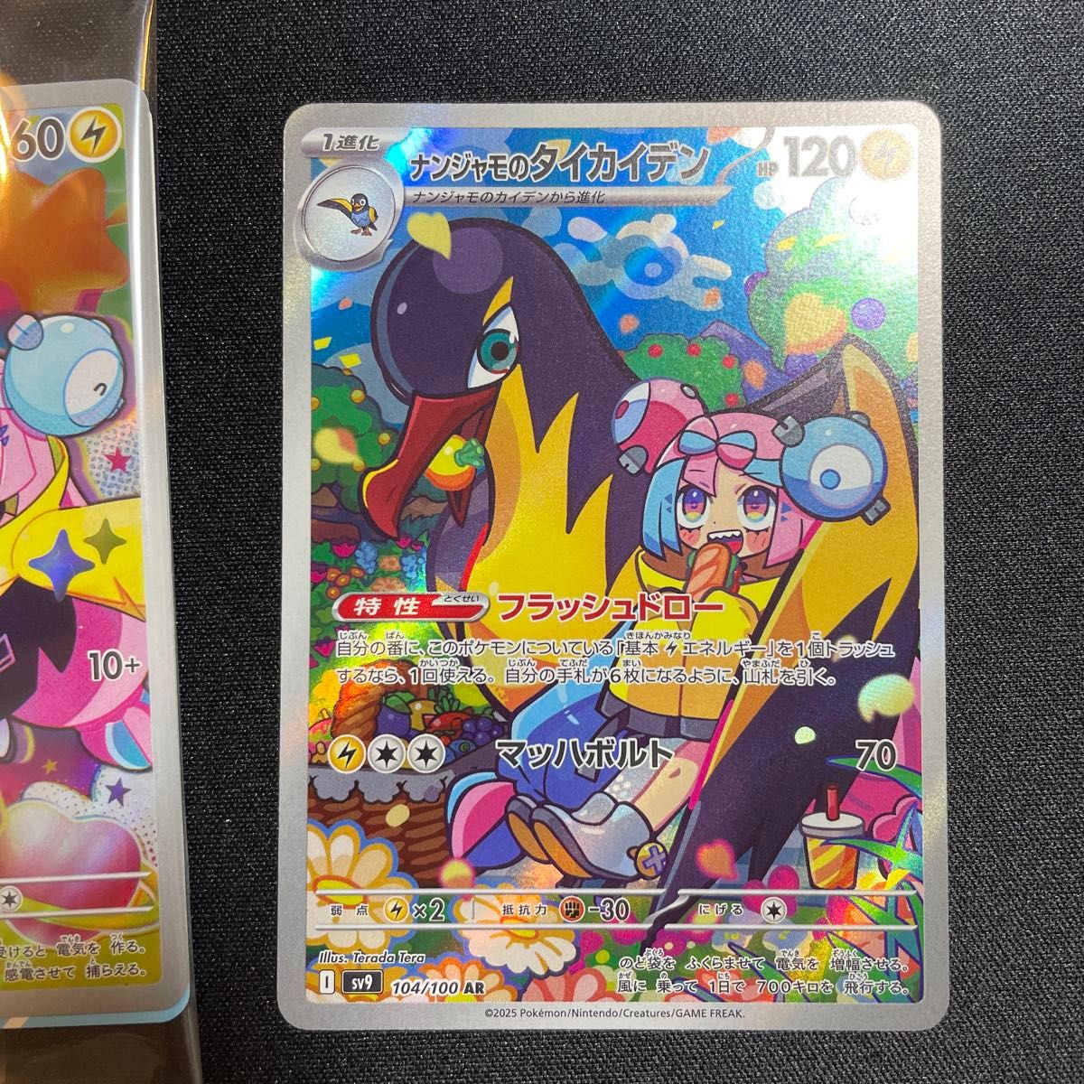 ポケモンカード ナンジャモのカイデン プロモ ナンジャモの ポケモンカード ナンジャモのカイデン プロモ ナンジャモの