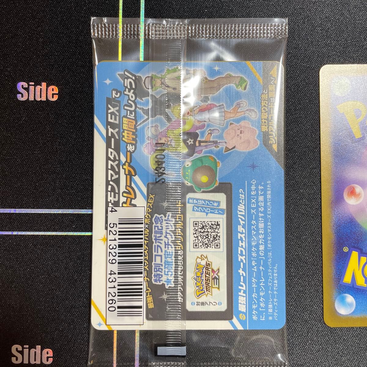 ポケモンカード ナンジャモのカイデン プロモ ナンジャモの ポケモンカード ナンジャモのカイデン プロモ ナンジャモの