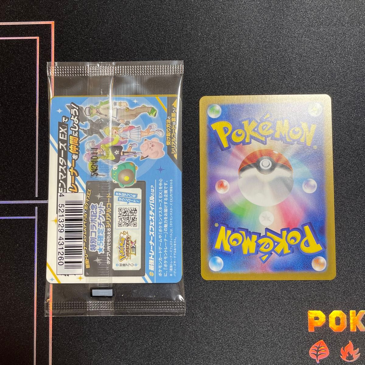 ポケモンカード ナンジャモのカイデン プロモ ナンジャモの ポケモンカード ナンジャモのカイデン プロモ ナンジャモの