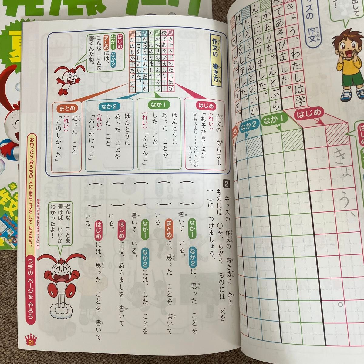 チャレンジ2年生 国語算数発展ワーク 進研ゼミ 小学講座 応用 チャレンジ2年生 国語算数発展ワーク 進研ゼミ 小学講座 応用