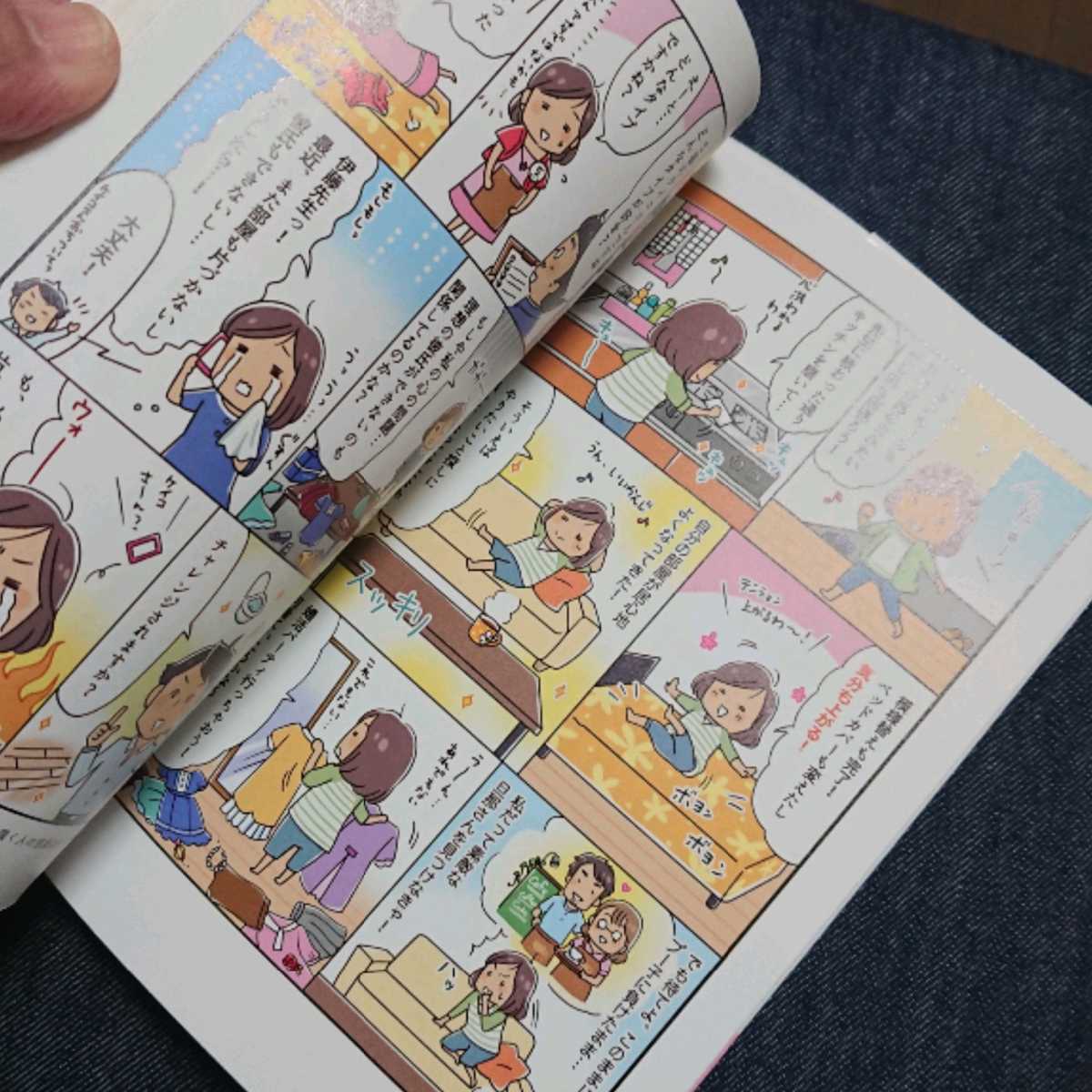 ヤフオク 部屋は自分の心を映す鏡でした 片付け 掃除 掃除 ヤフオク 部屋は自分の心を映す鏡でした 片付け 掃除 掃除