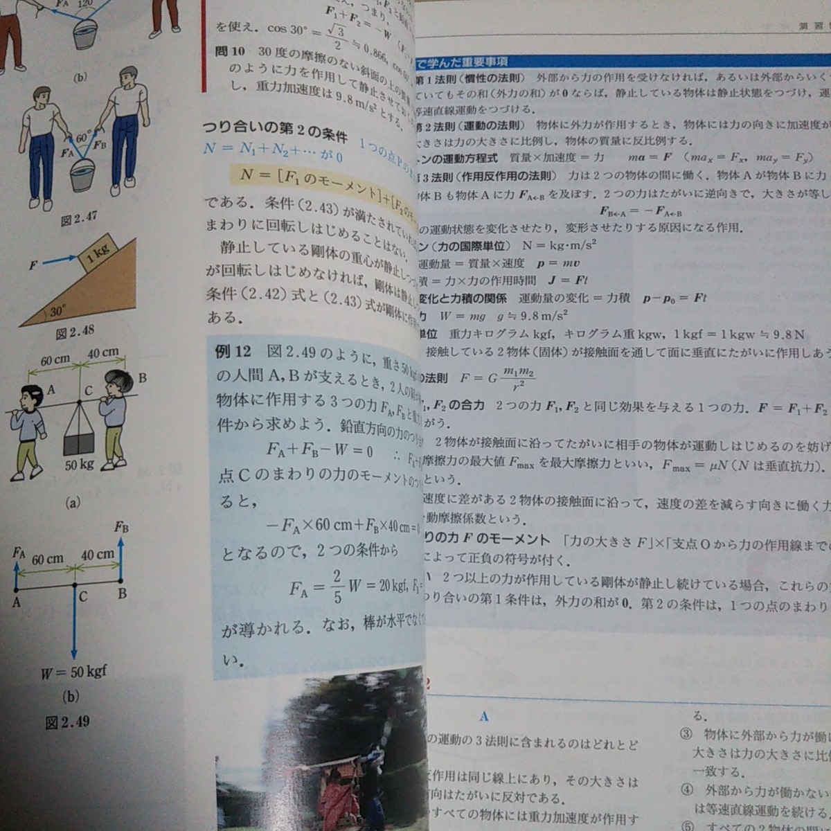 物理学入門 増補版 原康夫 学術図書出版社 中古|Yahoo!フリマ 物理学入門 増補版 原康夫 学術図書出版社 中古|Yahoo!フリマ