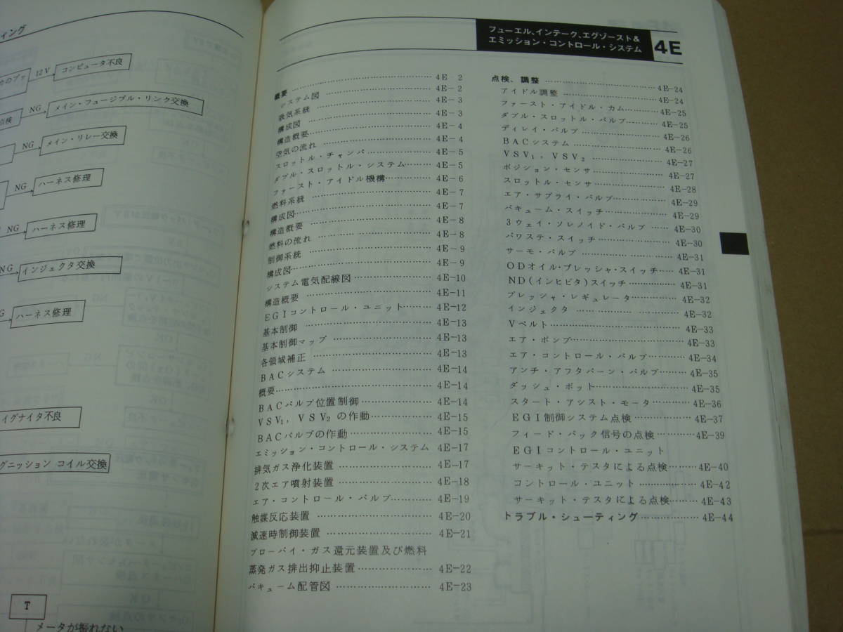 ○マツダ旧車・コスモ、ルーチェ'83-10整備書、追補版です ○マツダ旧車・コスモ、ルーチェ'83-10整備書、追補版です
