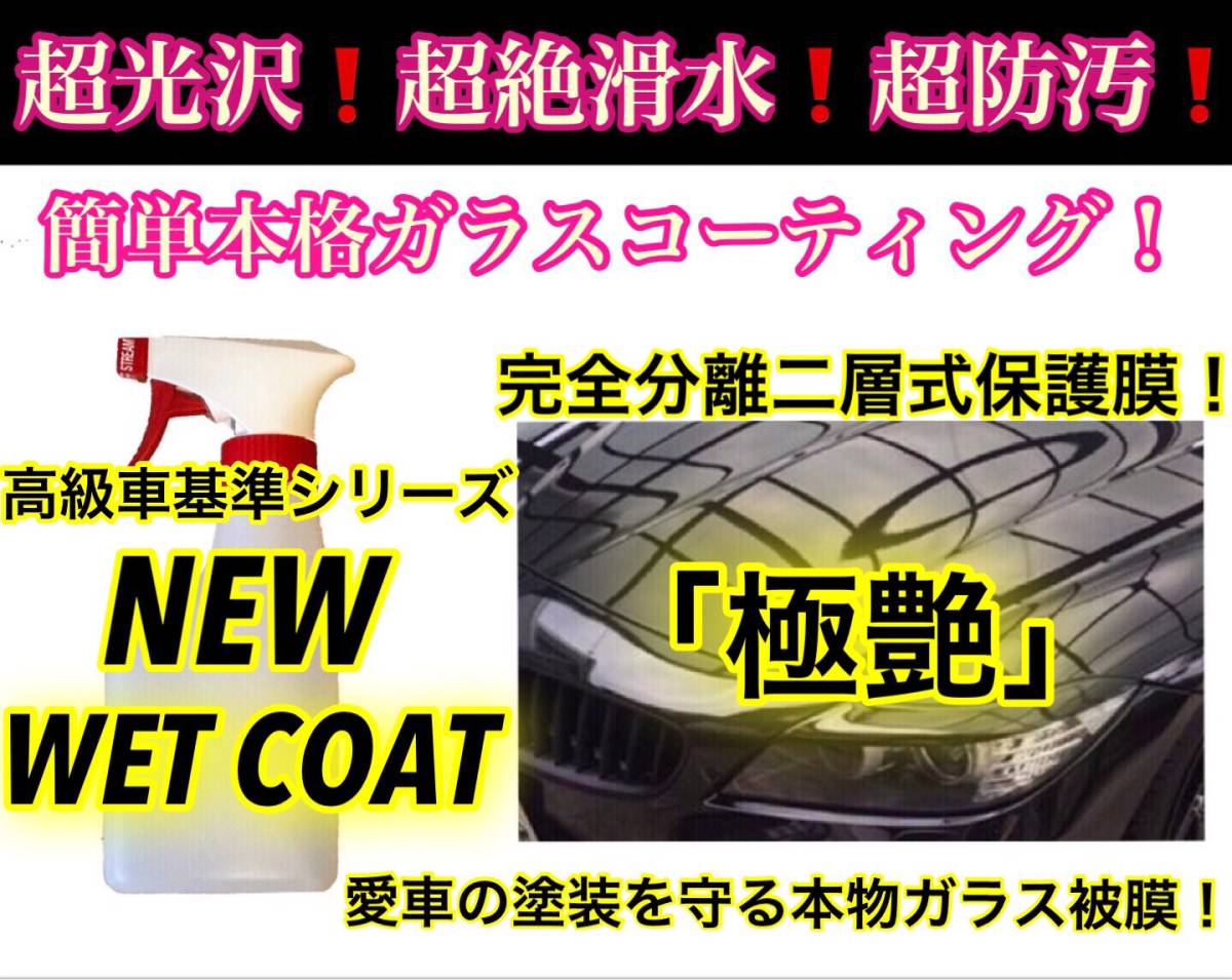 高級車基準 超絶滑水性 ガラスコーティング剤 1500ml(強力ガラス被膜!) Yahoo!オークション - 高級車基準 超絶滑水性 ガラス