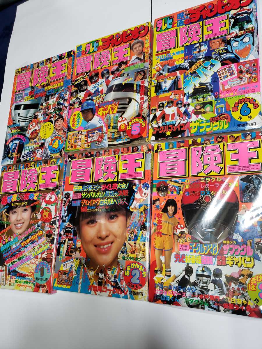4991-1 ほぼ美品 冒険王 1982年 1年分 11月号のみ並品 秋田 4991-1 ほぼ美品 冒険王 1982年 1年分 11月号のみ並品 秋田