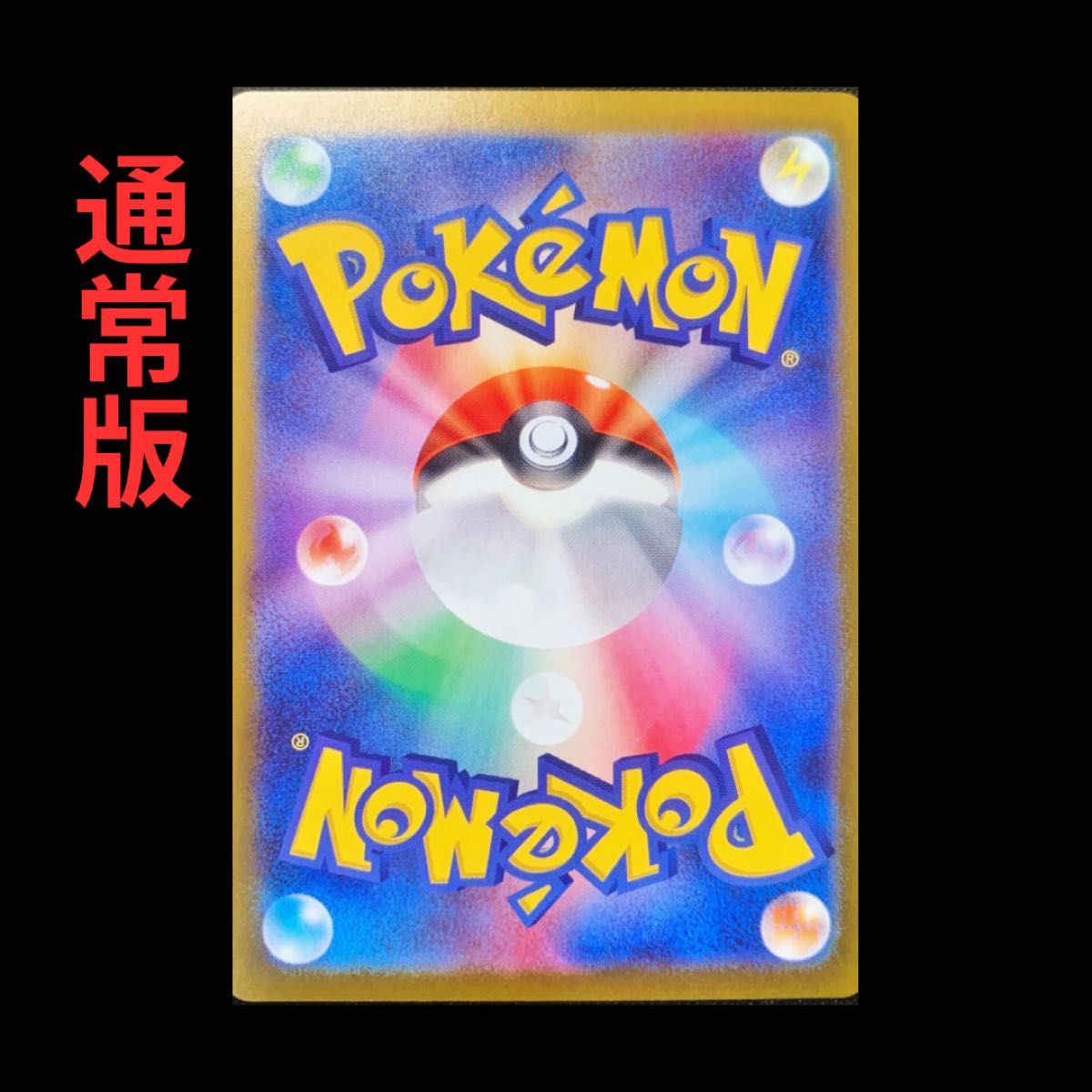 アイリスの闘志SR エラー版 通常版 2枚セット ポケモンカード SR アイリスの闘志SR エラー版 通常版 2枚セット ポケモンカード SR