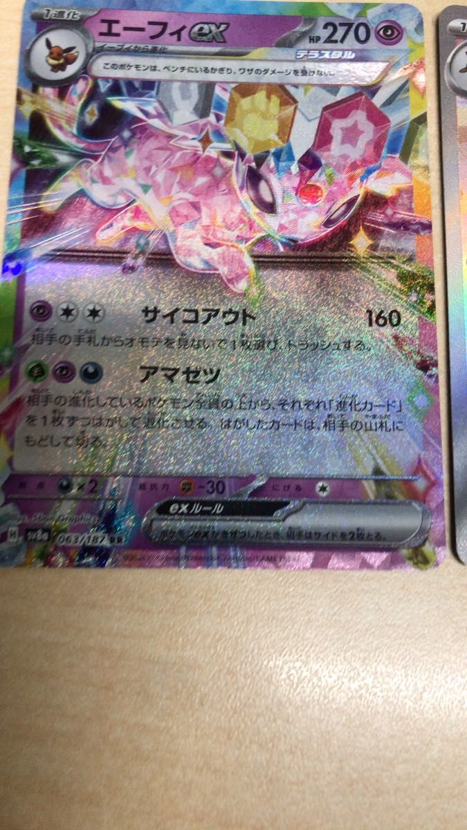ポケモンカードテラスタルフェスex ミライドン マスターボール ポケモンカードテラスタルフェスex ミライドン マスターボール