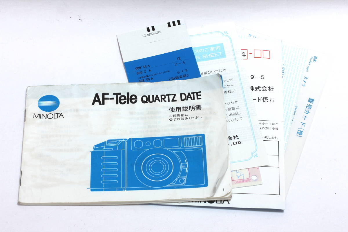 管18994マ 　AF-Tele QUARTZ DATE 使用説明書　_画像1