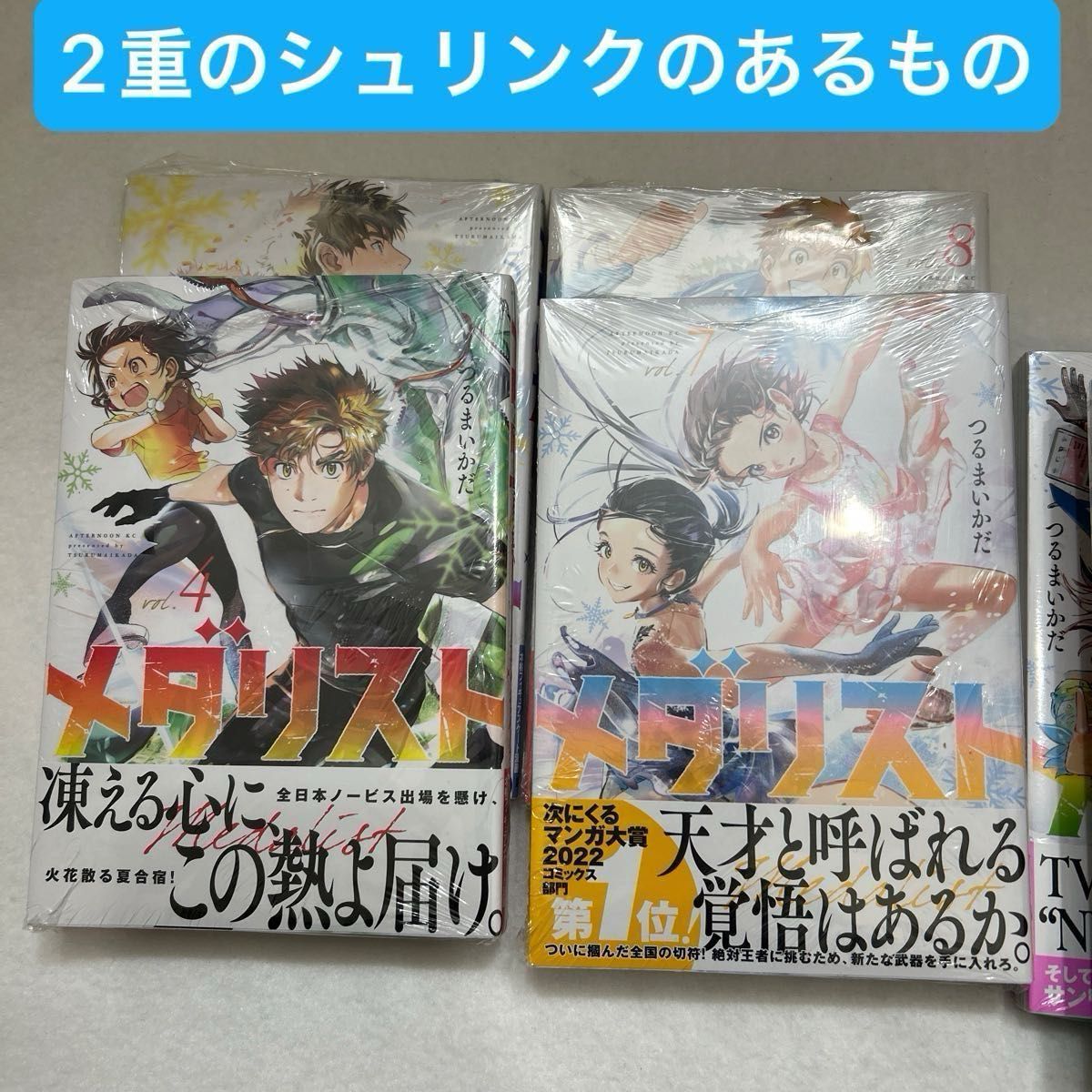 メダリスト 2巻 4巻~12巻 アフタヌーンKC) つるまいかだ メダリスト 2巻 4巻~12巻 アフタヌーンKC) つるまいかだ