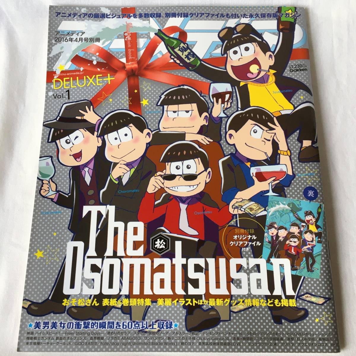 アニメディアDELUXE+ Vol.1 アニメディア2016年4月号別冊 表紙&特集:おそ松さん 付録:おそ松さんA4クリアファイル_画像1