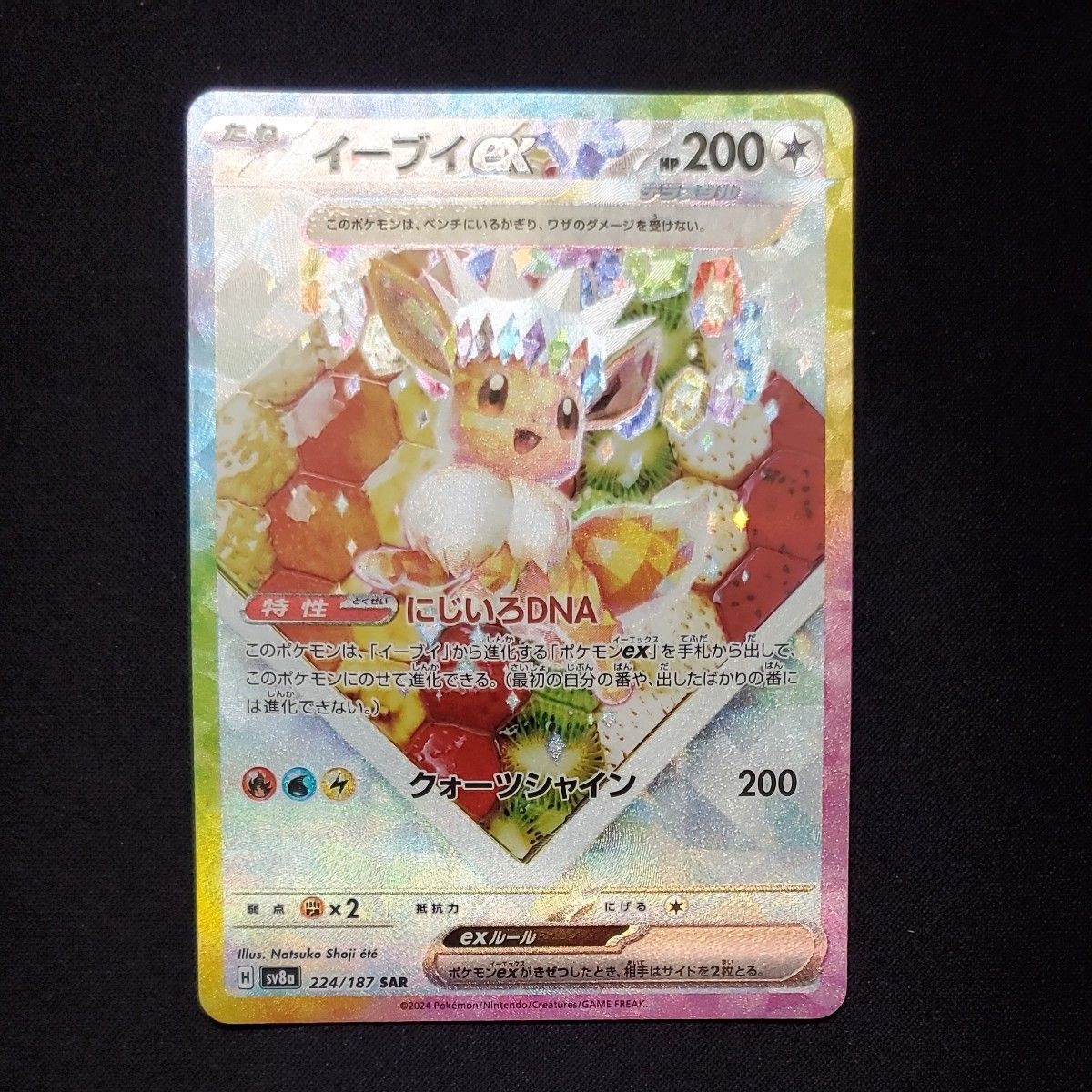 ポケモンカード イーブイex SAR|Yahoo!フリマ(旧PayPayフリマ) ポケモンカード イーブイex SAR|Yahoo!フリマ(旧PayPayフリマ)