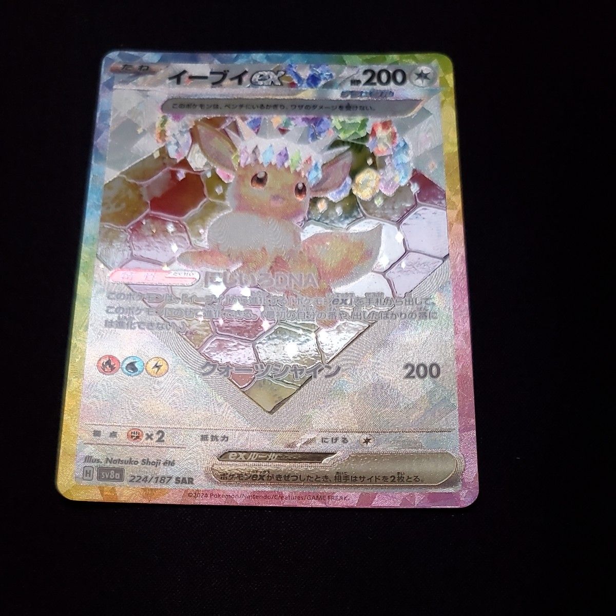 ポケモンカード イーブイex SAR|Yahoo!フリマ(旧PayPayフリマ) ポケモンカード イーブイex SAR|Yahoo!フリマ(旧PayPayフリマ)
