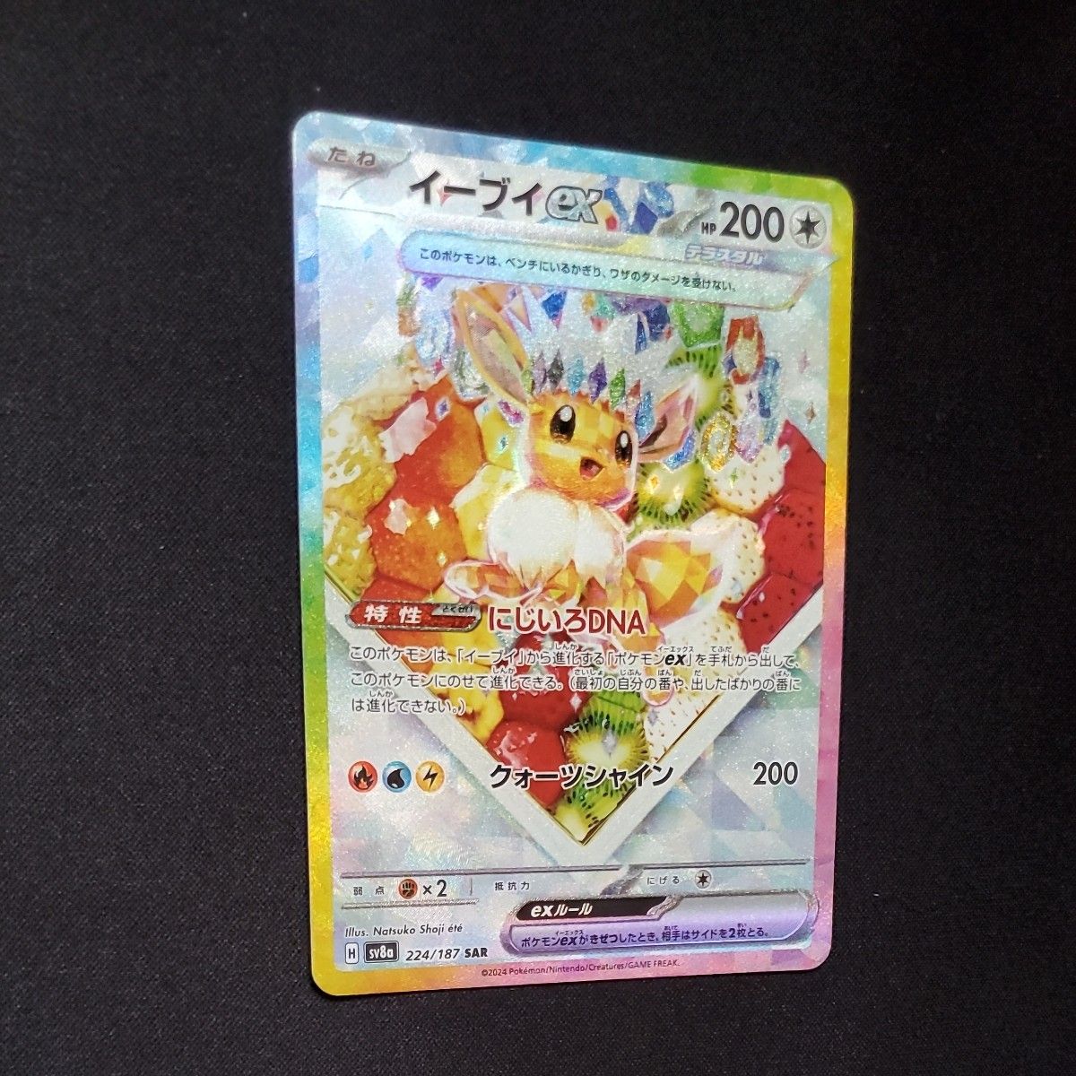 ポケモンカード イーブイex SAR|Yahoo!フリマ(旧PayPayフリマ) ポケモンカード イーブイex SAR|Yahoo!フリマ(旧PayPayフリマ)