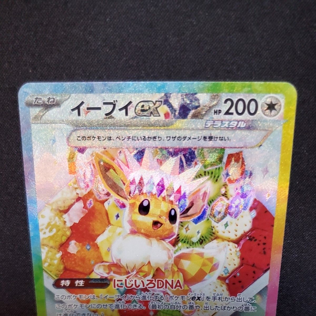ポケモンカード イーブイex SAR|Yahoo!フリマ(旧PayPayフリマ) ポケモンカード イーブイex SAR|Yahoo!フリマ(旧PayPayフリマ)